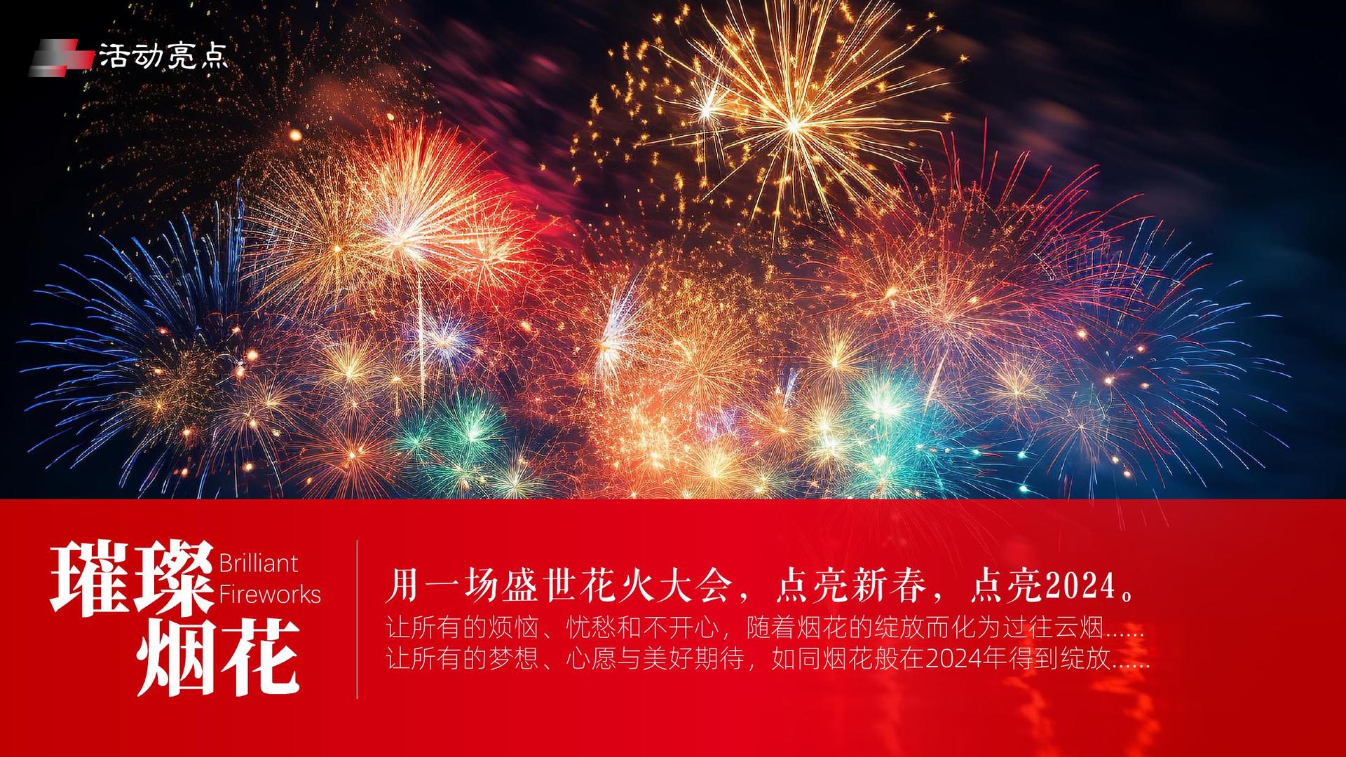 秸佳传媒发布《2024中国城市文化活力观察报告》